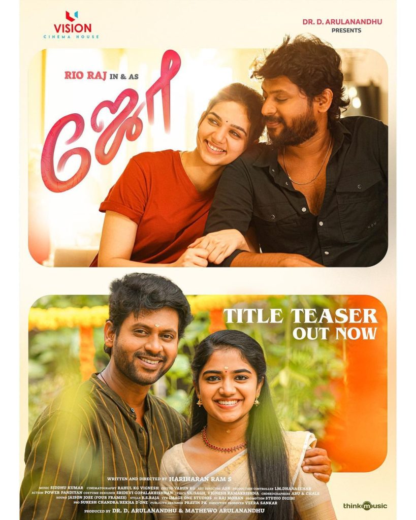 Joe (ஜோ) தமிழ் திரைப்படம்
