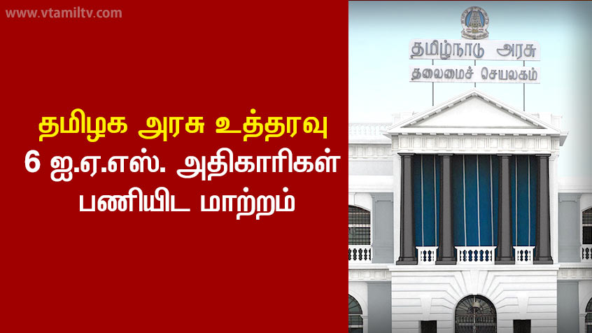 vtamilnews web6ias