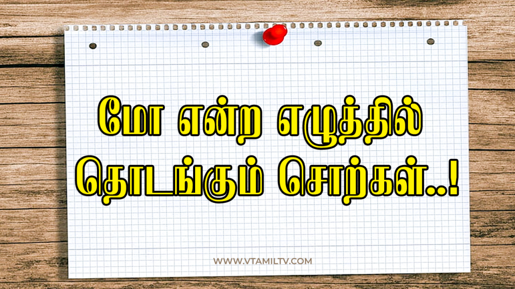 Moo Varisai Words in Tamil