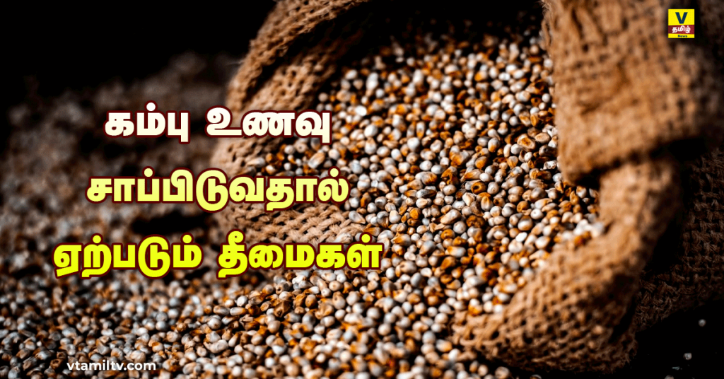 Disadvantages of eating kambu food