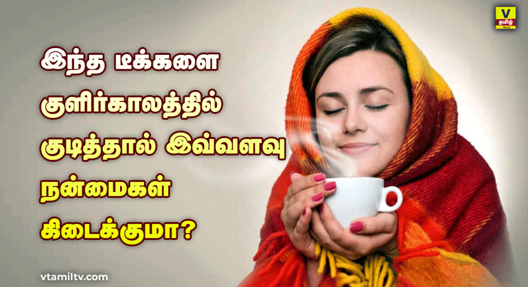 vtamilnews Winter Season Tea