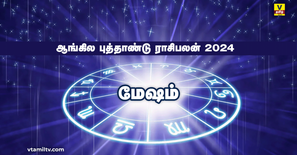 Mesham New year Rasi Palan