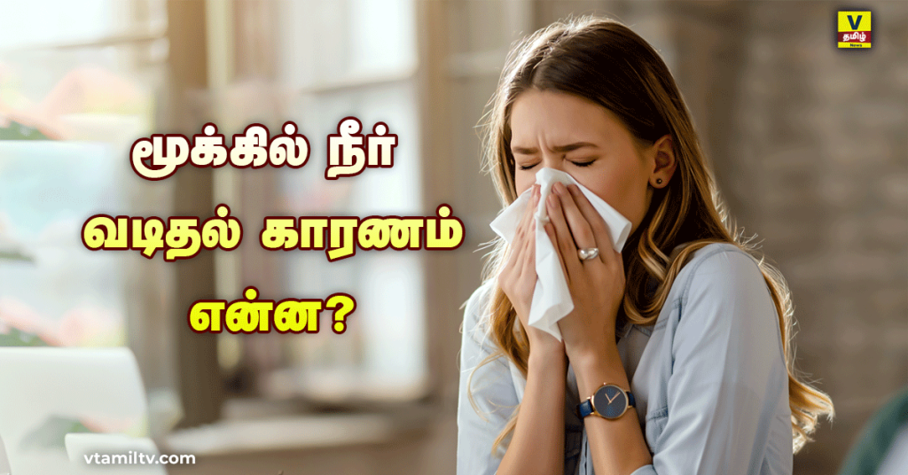 Do you know what causes runny nose?