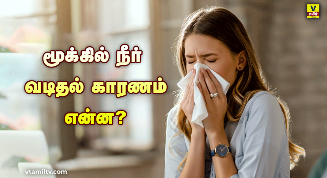 vtamilnews runny nose