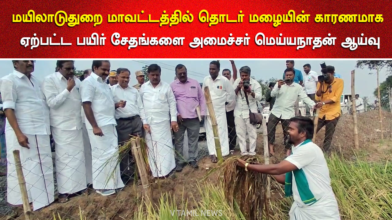 Meyyanathan examined the crop damage