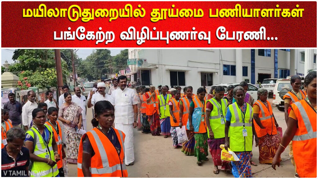 Awareness rally cleanliness workers