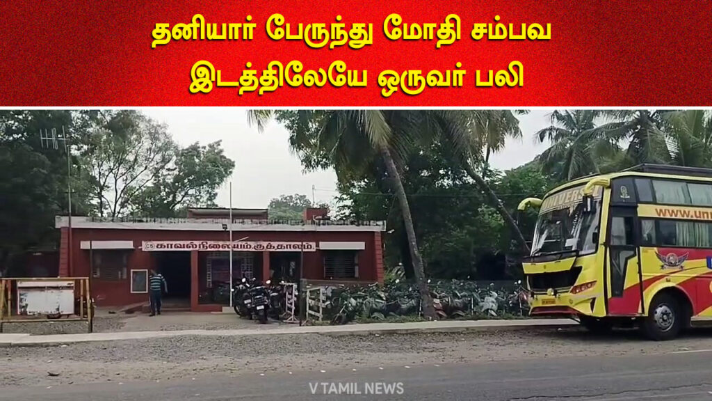 thaniyar bus mothi oruvar maranam