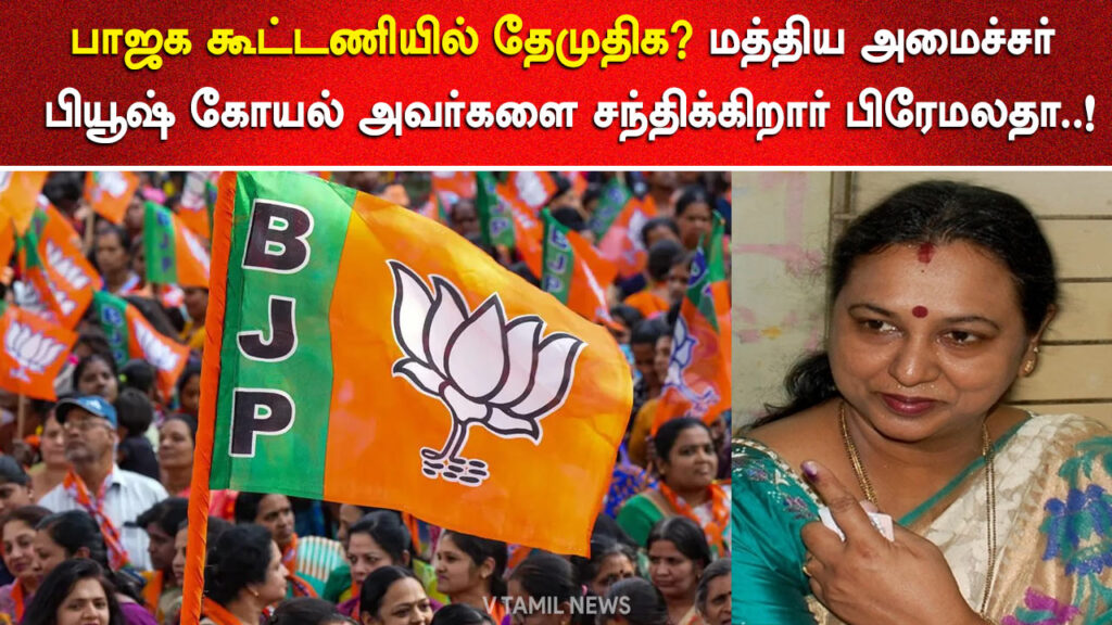 DMDK in BJP alliance