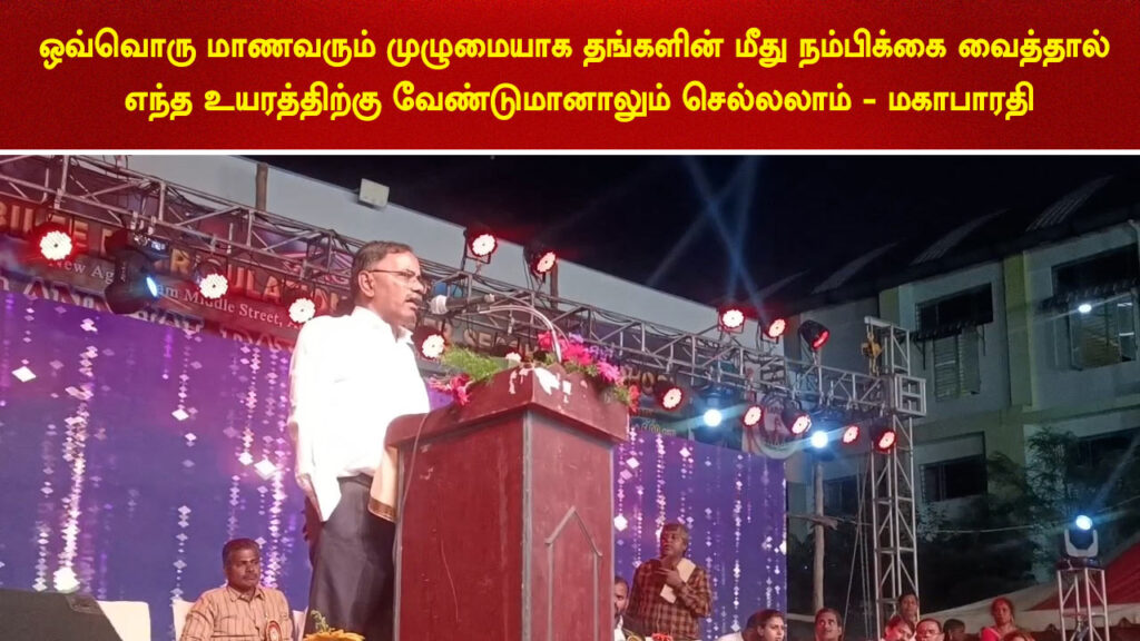 Mayiladuthurai Collector speech