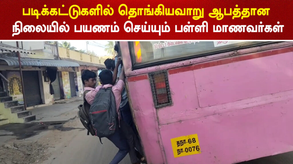 School students traveling on stairs