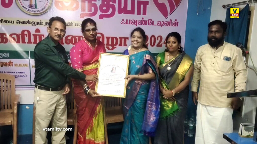 Award for Transgender at Women's Day