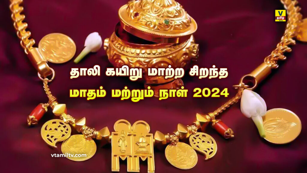 Thali Kayiru Matrum Matham